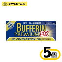 \\お買物マラソン限定★P2倍//【第2類医薬品】バファリンプレミアムDX60錠〔5セット〕(セルフメディケーション税制対象)