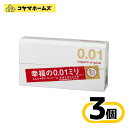\\ワンダフルデー★P2倍//【医療機器】サガミオリジナル001 5個入 〔3セット〕(避妊具)
