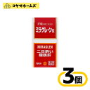 【第3類医薬品】ミラグレーン錠 190錠〔3セット〕