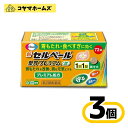 \\スーパーSALE期間限定全商品★P2倍//【第2類医薬品】新セルベール整胃プレミアム錠 72錠〔3セット〕(セルフメディケーション税制対象)