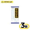 【第2類医薬品】「クラシエ」漢方苓桂朮甘湯エキス顆粒 45包〔3セット〕<りょうけいじゅつかんとう>