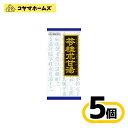 【第2類医薬品】「クラシエ」漢方苓桂朮甘湯エキス顆粒 45包〔5セット〕<りょうけいじゅつかんとう>