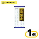 \\ワンダフルデー★P2倍//【第2類医薬品】「クラシエ」漢方葛根湯加川キュウ辛夷エキス顆粒 45包< かっこんとうかせんきゅうしんい>