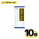 \\ワンダフルデー★P2倍//【第2類医薬品】「クラシエ」漢方葛根湯加川キュウ辛夷エキス顆粒 45包〔10セット〕< かっこんとうかせんきゅうしんい>