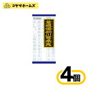 \\ワンダフルデー★P2倍//【第2類医薬品】「クラシエ」漢方葛根湯加川キュウ辛夷エキス顆粒 45包〔4セット〕< かっこんとうかせんきゅうしんい>
