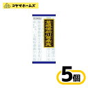 【第2類医薬品】「クラシエ」漢方葛根湯加川キュウ辛夷エキス顆粒 45包〔5セット〕< かっこんとうかせんきゅうしんい>