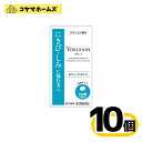 \\ワンダフルデー★P2倍//【第2類医薬品】ヨクイノーゲンホワイト錠 224錠〔10セット〕
