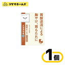 \\お買物マラソン限定★P2倍//【第3類医薬品】T-35「クラシエ」漢方止逆清和錠 36錠<しぎゃくせいわ>