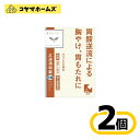\\お買物マラソン限定★P2倍//【第3類医薬品】T-35「クラシエ」漢方止逆清和錠 36錠〔2セット〕<しぎゃくせいわ>
