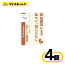 \\お買物マラソン限定★P2倍//【第3類医薬品】T-35「クラシエ」漢方止逆清和錠 36錠〔4セット〕<しぎゃくせいわ>