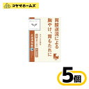 \\お買物マラソン限定★P2倍//【第3類医薬品】T-35「クラシエ」漢方止逆清和錠 36錠〔5セット〕<しぎゃくせいわ>
