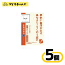 【第2類医薬品】82「クラシエ」漢方辛夷清肺湯エキス顆粒24包〔5セット〕<しんいせいはいとう>