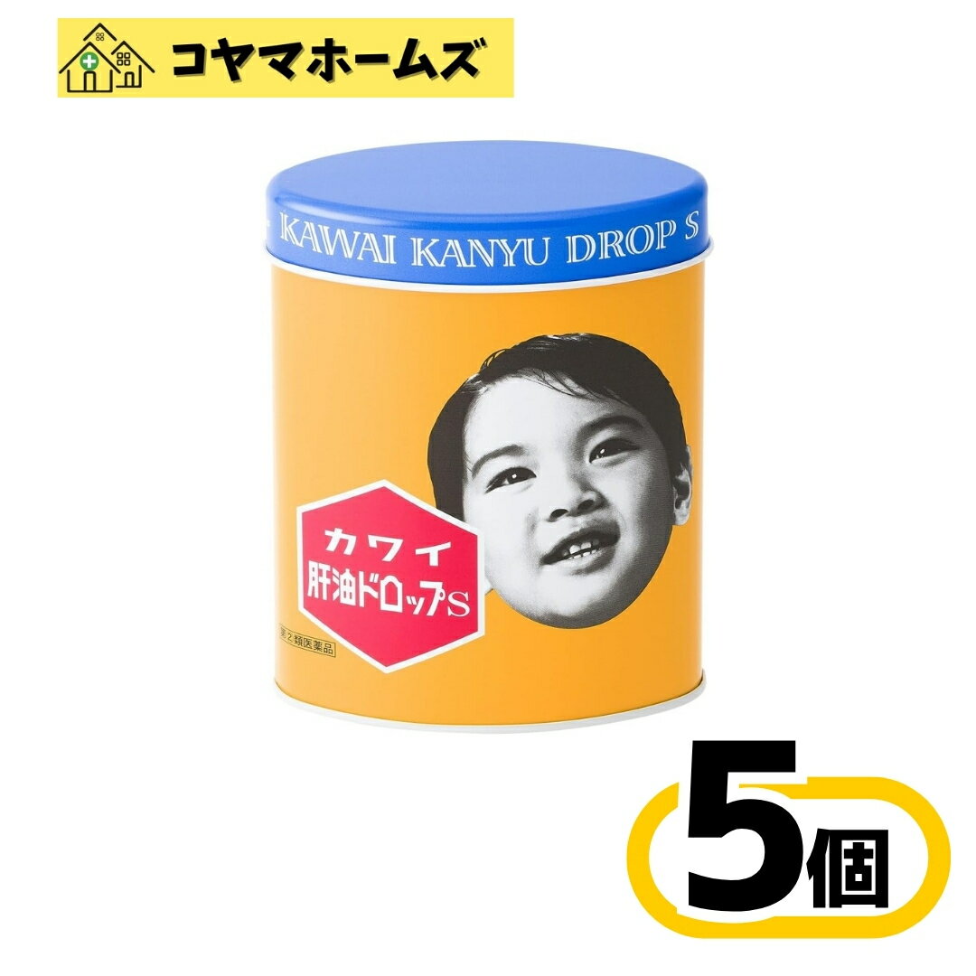 ＼＼ブラックフライデー期間全品★P2倍／／【指定第2類医薬品】カワイ肝油ドロップS 300粒〔5セット〕