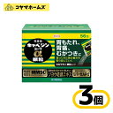 【第2類医薬品】キャベジンコーワα 顆粒 56包〔3セット〕(胃もたれ、胃痛、むかつきに)