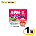 【第3類医薬品】ハレナース 18包(セ扁桃腺 腫れ 痛み 水なしで飲める内服薬)