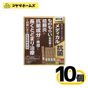 【第2類医薬品】サンテメディカル抗菌 0.3mL×20〔10セット〕
