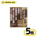 \\お買物マラソン限定★P2倍//【第2類医薬品】サンテメディカル抗菌 0.3mL×20〔5セット〕