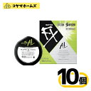 【第2類医薬品】サンテFX AL 12mL〔10セット〕(セルフメディケーション税制対象)