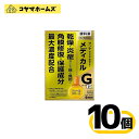 【第2類医薬品】サンテメディカルガードEX 12mL〔10セット〕(セルフメディケーション税制対象)