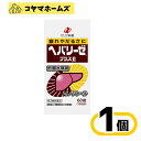 【第3類医薬品】ヘパリーゼプラスII 60錠(滋養強壮・肉体疲労 肝臓疾患)