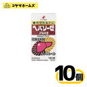 【第3類医薬品】ヘパリーゼプラスII 180錠〔10セット〕(滋養強壮・肉体疲労 肝臓疾患)
