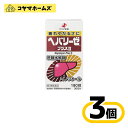 【第3類医薬品】ヘパリーゼプラスII 180錠〔3セット〕(滋養強壮・肉体疲労 肝臓疾患)
