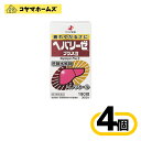 【第3類医薬品】ヘパリーゼプラスII 180錠〔4セット〕(滋養強壮・肉体疲労 肝臓疾患)