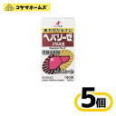 【第3類医薬品】ヘパリーゼプラスII 180錠〔5セット〕(滋養強壮・肉体疲労 肝臓疾患)