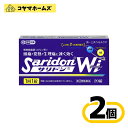 【指定第2類医薬品】サリドンWi 20錠〔2セット〕(セルフメディケーション税制対象)