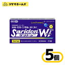 【指定第2類医薬品】サリドンWi 20錠〔5セット〕(セルフメディケーション税制対象)