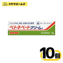 【指定第2類医薬品】ベトネベートクリームS 5g 〔10セット〕