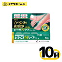 【指定第2類医薬品】オイラックスPZリペアクリーム 10g 〔10セット〕(セルフメディケーション税制対象)