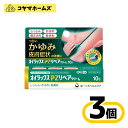【指定第2類医薬品】オイラックスPZリペアクリーム 10g 〔3セット〕(セルフメディケーション税制対象)