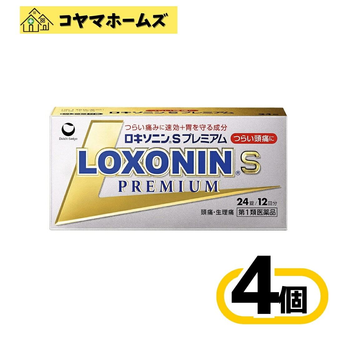 ＼＼楽天イーグルス感謝祭 ★P2倍／／【第1類医薬品】ロキソニンSプレミアム24錠〔4セット〕〔つらい頭..
