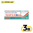 【指定第2類医薬品】ベトネベートN軟膏AS 10g〔3セット〕