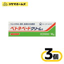 【指定第2類医薬品】ベトネベートクリームS 10g〔3セット〕