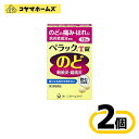 \\お買物マラソン限定★P2倍//【第3類医薬品】ペラックT錠a 18錠〔2セット〕〈咽頭炎・扁桃炎・口内炎〉