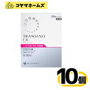【第1類医薬品】トランシーノEX 120錠〔10セット〕 〔肝斑改善薬 L-システイン トラネキサム酸 30日分〕