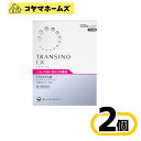 【第1類医薬品】トランシーノEX 120錠〔2セット〕 〔肝斑改善薬 L-システイン トラネキサム酸 30日分〕