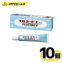 \\お買物マラソン限定★P2倍//【指定第2類医薬品】フルコートf 10g〔10セット〕