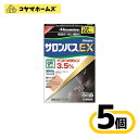 \\お買物マラソン限定★P2倍//【第2類医薬品】サロンパスEX 60枚〔5セット〕(セルフメディケーション税制対象)