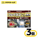 【第2類医薬品】フェイタスZαジクサス 大判 7枚入〔3セット〕(セルフメディケーション税制対象)