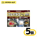 【第2類医薬品】フェイタスZαジクサス 大判 7枚入〔5セット〕(セルフメディケーション税制対象)