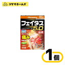 【第2類医薬品】フェイタス5.0温感 20枚 (セルフメディケーション税制対象)