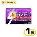【第2類医薬品】アレグラFX 28錠(セルフメディケーション税制対象)