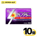 【第2類医薬品】アレグラFX 28錠〔10セット〕(セルフメディケーション税制対象)