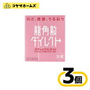 【第3類医薬品】龍角散ダイレクトスティック ピーチ16包〔3セット〕