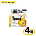 \\お買物マラソン限定★P2倍//【第2類医薬品】ロート抗菌目薬i 0.5mL×20本〔4セット〕