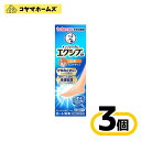 \\お買物マラソン限定★P2倍//【指定第2類医薬品】メンソレータムエクシブEX 液 14mL〔3セット〕(セルフメディケーション税制対象)