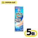 \\お買物マラソン限定★P2倍//【指定第2類医薬品】メンソレータムエクシブEX 液 14mL〔5セット〕(セルフメディケーション税制対象)